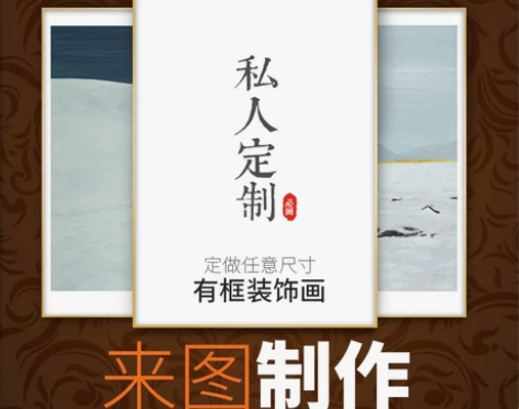 挂画无框画画定制高清微喷打印来图定做放大有...