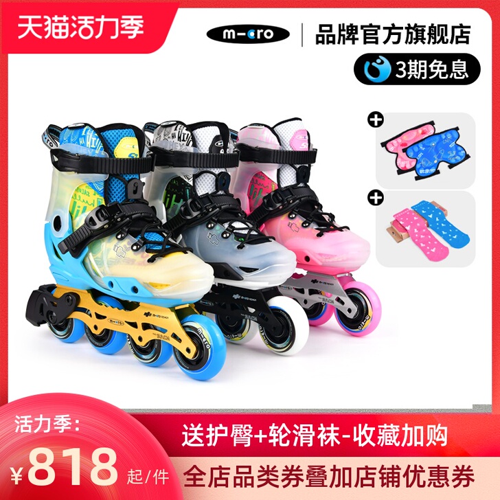 micro 直排轮 8成新（37-40码可...