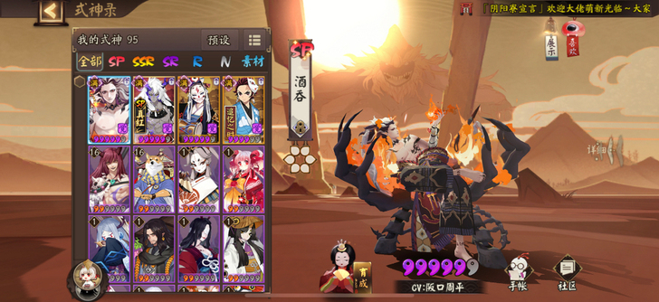 yys账号 SP鬼王酒吞炼狱茨木