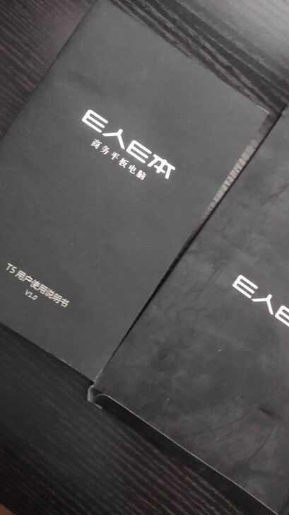 E人E本T5 T7 A2可以打电话的手写平板