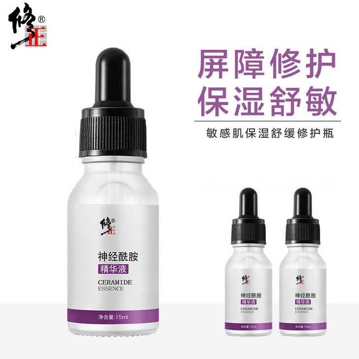 修正神经酰胺精华液15ml补水保湿毛孔收缩...