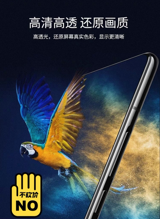 杂货铺vivo 钢化膜(无IQOO)
