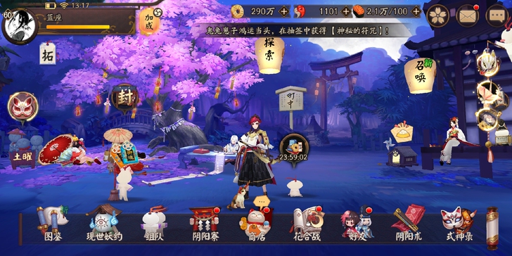 阴阳师官服渡世之风出保姆号，邮箱账号，可换绑