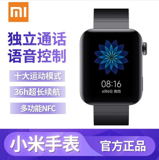 MIUI/小米 智能手表屏幕碎了功能正常