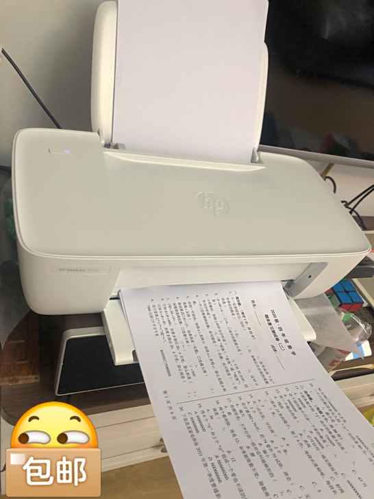 实体店不干了,亏本处理几台惠普HP1112...