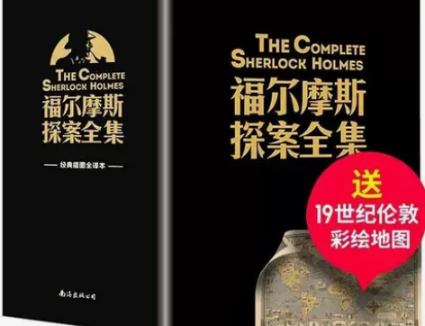 正版 福尔摩斯探案全集7册原版无删减柯南道...