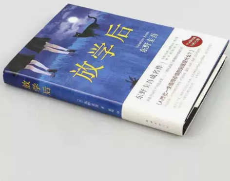 精装放学后东野圭吾成名之作悬疑推理侦探小说...