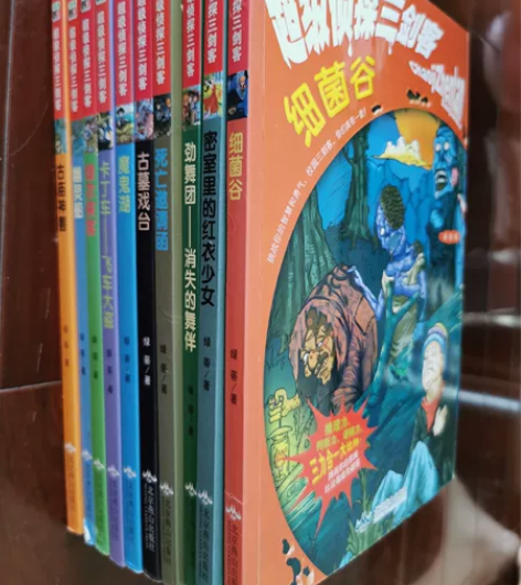 校园超酷侦探小说 超级侦探三剑客 十本一套...