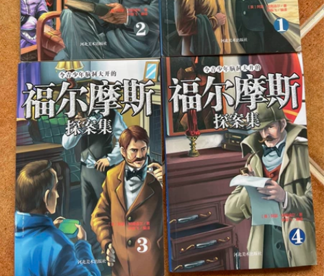 福尔摩斯探案正版原著全集小学生青少年版初中...