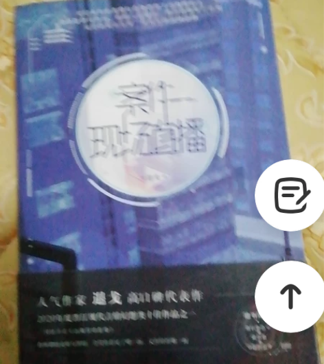 悬疑侦探小说 感兴趣的话点“我想要”和我私...