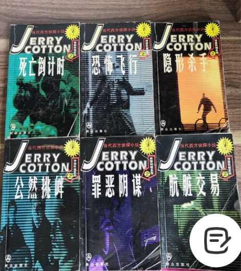 各类推理小说 侦探小说 神探科顿系列：死亡...