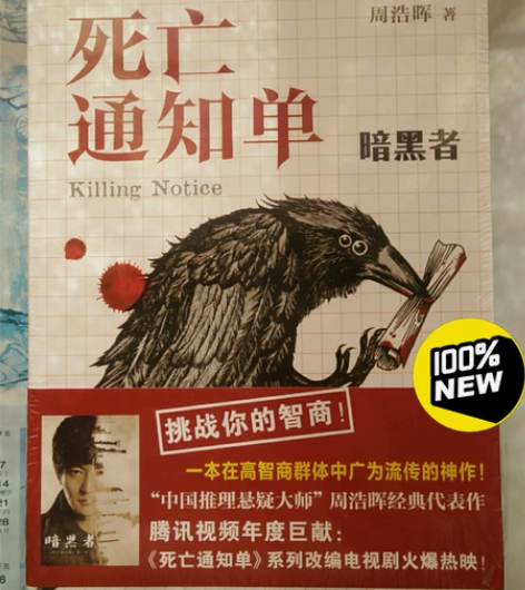 中日欧美侦探推理小说 优惠出售,江浙沪包邮...