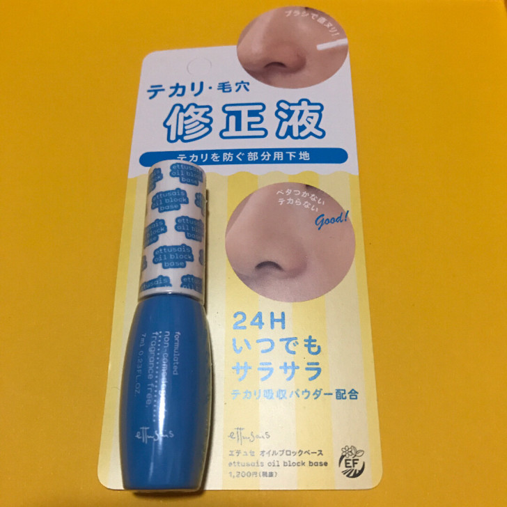 油鼻头拜拜 Ettusais艾杜莎 毛穴修...