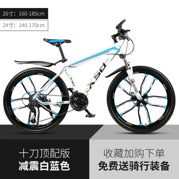 【狂欢价】AMIN越野山地车自行车男女成人...