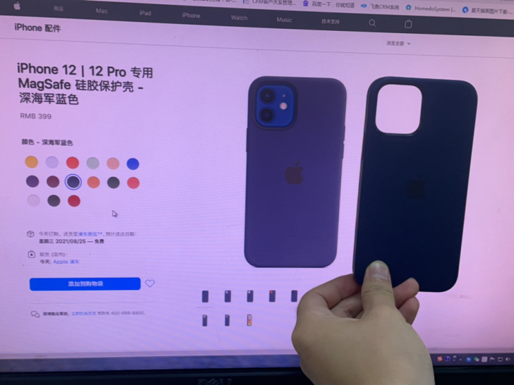 苹果12PRO手机套