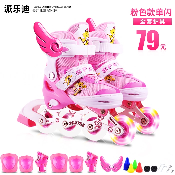 派乐迪 直排轮+头盔+护臀垫,孩子大了,小...