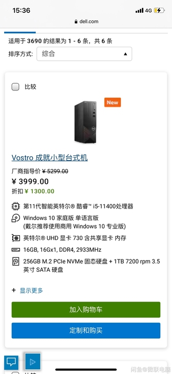 Dell戴尔台式机VOSTRO 3690 ...