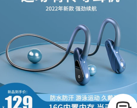 【狂欢价】骨传导蓝牙耳机2022年新款官方...