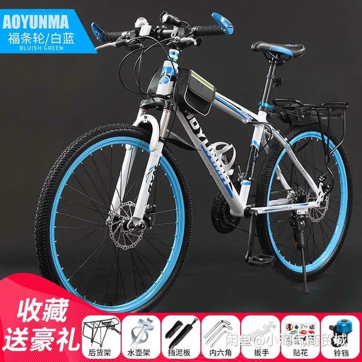 门店请仓特架包邮山地车自行车男女成人越野轻...