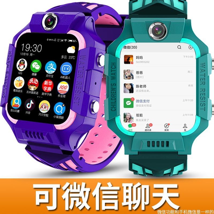 一折出全新小天才儿童电话手表Z6同款4G全...