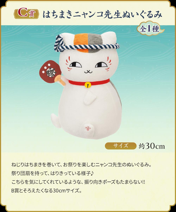 猫老师 毛绒玩具 万代正版 全新未拆封 图...