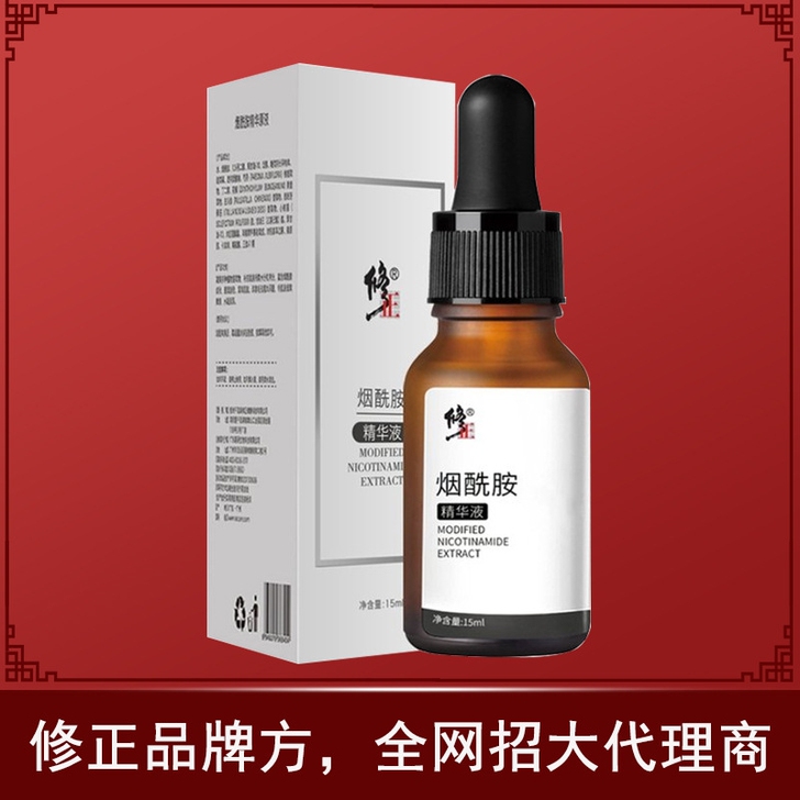 【修正】面部美白果酸精华液补水保湿提亮淡斑