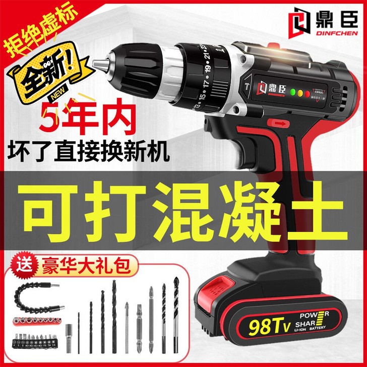 全新鼎臣双速充电式电钻锂电钻家用工业级手电...
