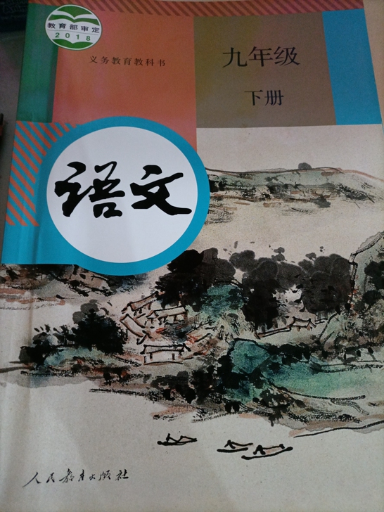 九年级下册浙江杭州教科书语文数学道德与法治...