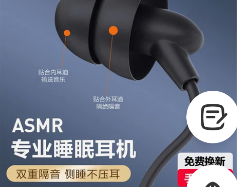 睡眠耳机有线入耳式asmr睡觉专用助眠降噪...