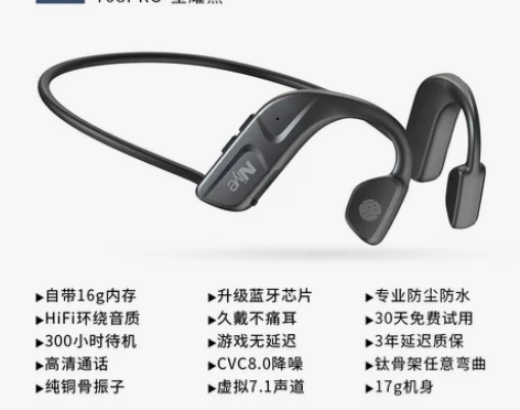 骨传导蓝牙耳机2022年新款官方原装正品真...