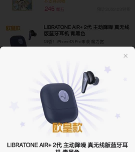 libratone air二代全新未拆封 ...