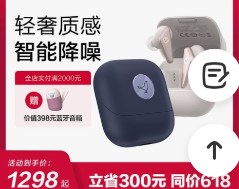 【女生自用】Libratone小鸟耳机AI...