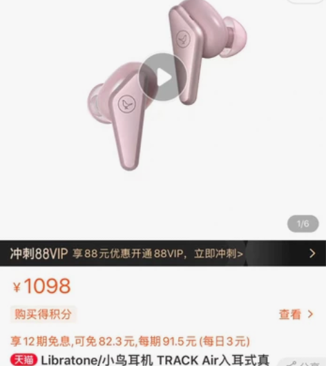 Libratone蓝牙耳机 两年前买的，没...