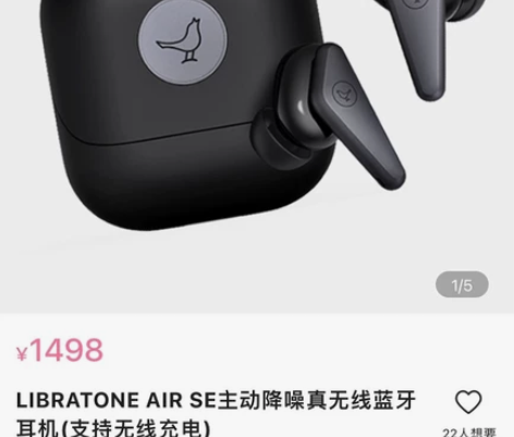全新未拆小鸟 LIBRATONE AIR ...