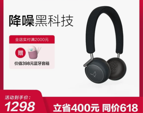 libratone Q ADAPT小鸟音响...