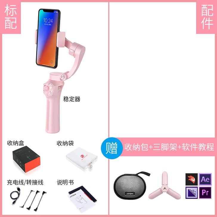 snoppa atom三轴稳定器傲腾手持稳...