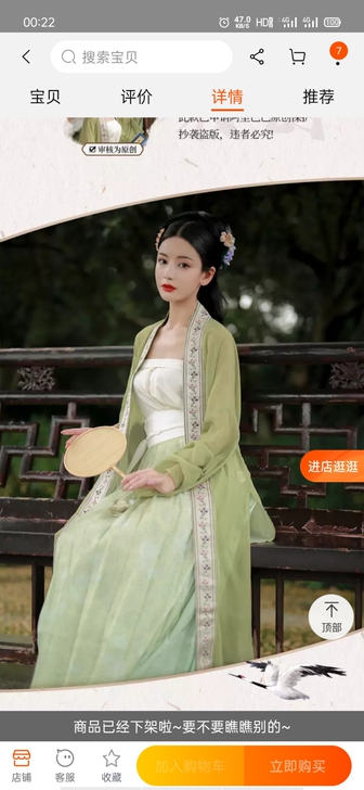 【青梧】井唐汉服 宋制褙子宋抹一片式褶裙套装