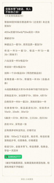造梦西游,找别人有风险不如不如自己会,收徒
