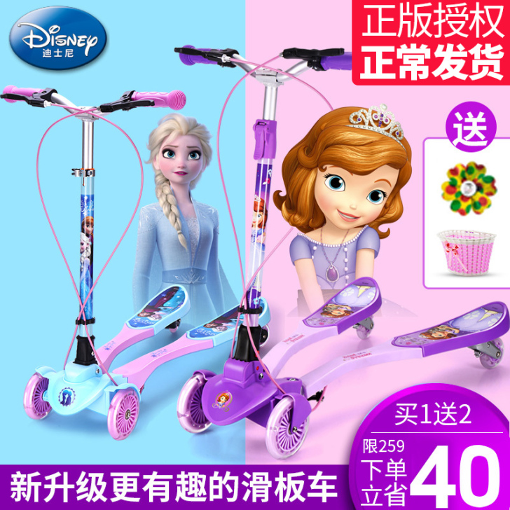 迪士尼儿童滑板车四轮蛙式剪刀车3-12岁6...