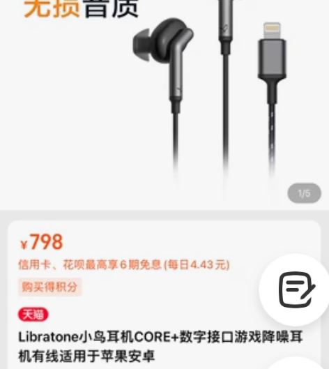 小鸟耳机，只使用过不到10次，换电话了所以...