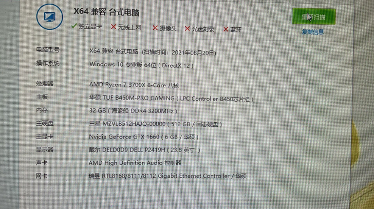 台式机 9成