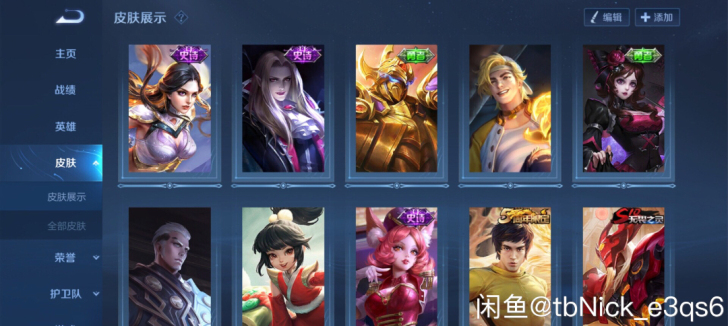 100，紫霞仙子，刘邦888皮肤