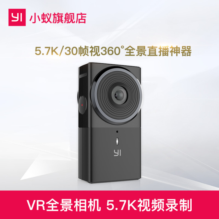 小蚁VR全景相机360度高清摄像机相机5....