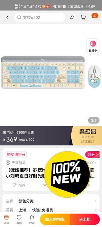 【薇娅推荐】罗技MK470无线轻薄键鼠套装...