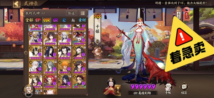阴阳师账号:网易相知相依