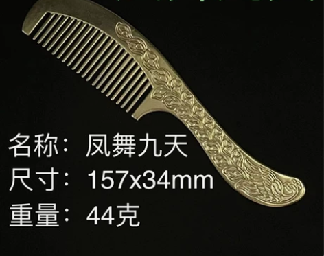 纯铜梳子,老黄铜,鎏金工艺,凤舞九天,做工...