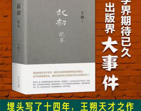 起初纪年 精装 现代文学小说汉武帝历史古代...