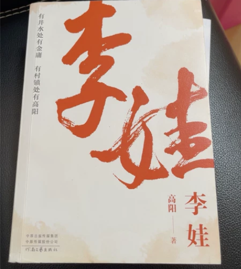 高阳经典•历史小说,李娃。 宫闱搜秘,明末...