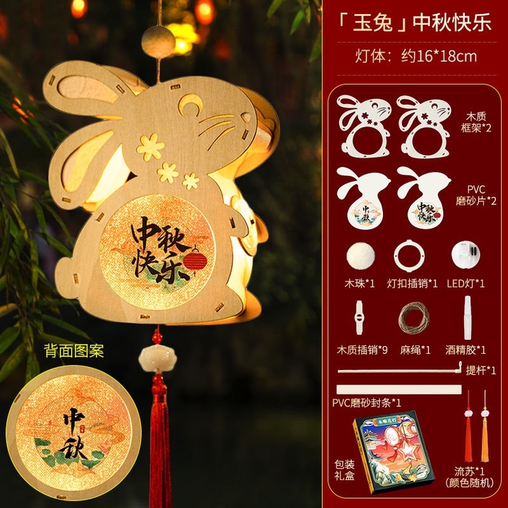 中秋节灯笼兔子花灯古风手提汉服道具儿童手工...
