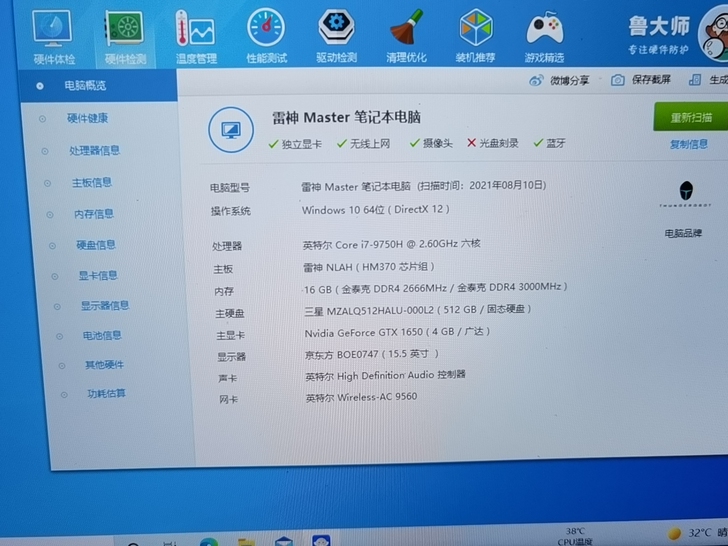 雷神笔记本，配置如图，成色充新，有意私聊